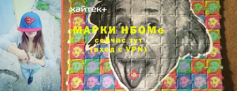 Марки NBOMe 1,8мг  Собинка 